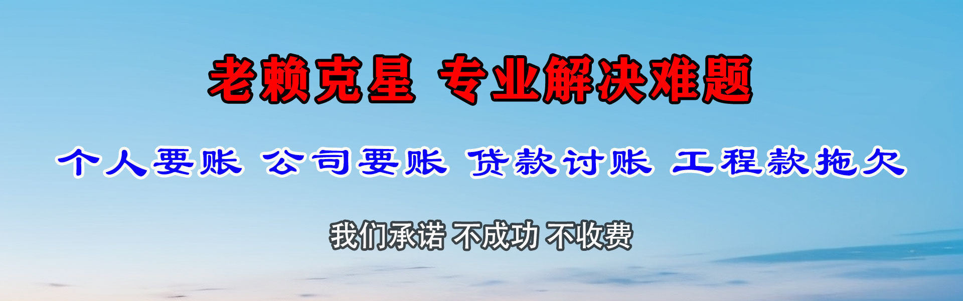 浦江追账公司