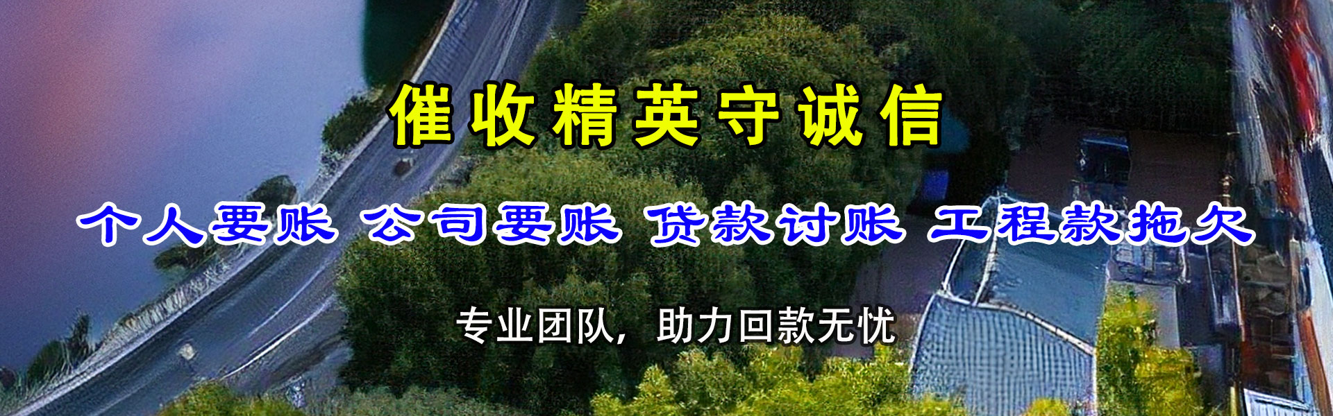 浦江清债公司